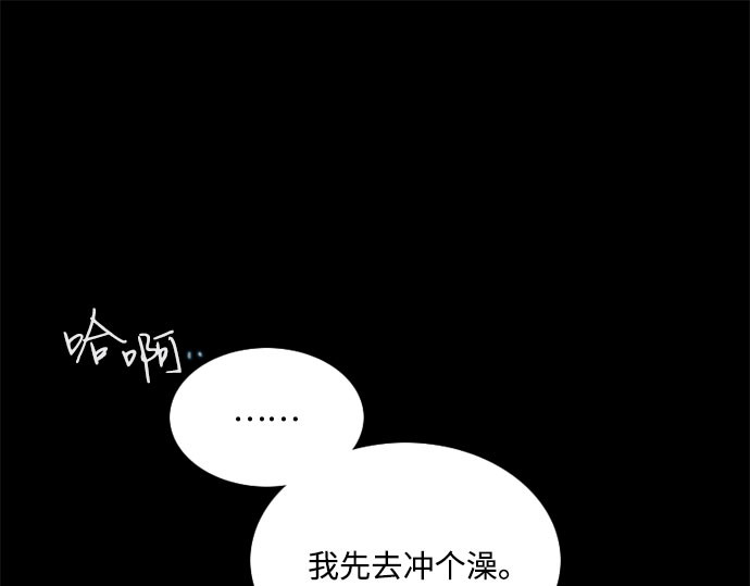 第86话 又不是禽兽 第 165 页