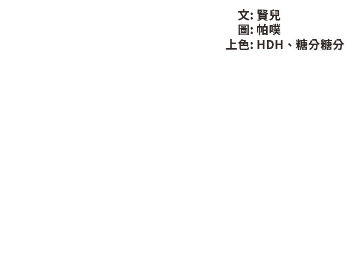 第96话 - 想要占有姐夫 第 3 页