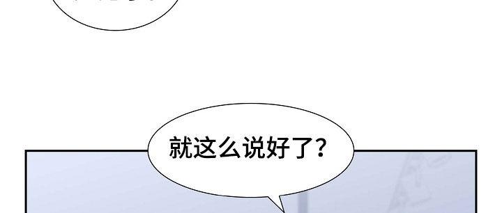 第96话 想忘掉他 第 17 页