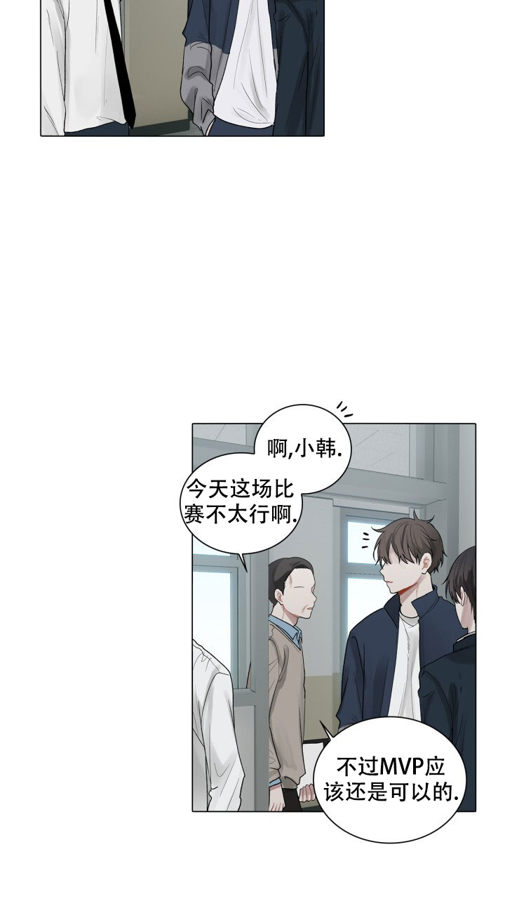第2话 你偶尔会害怕我？ 第 13 页