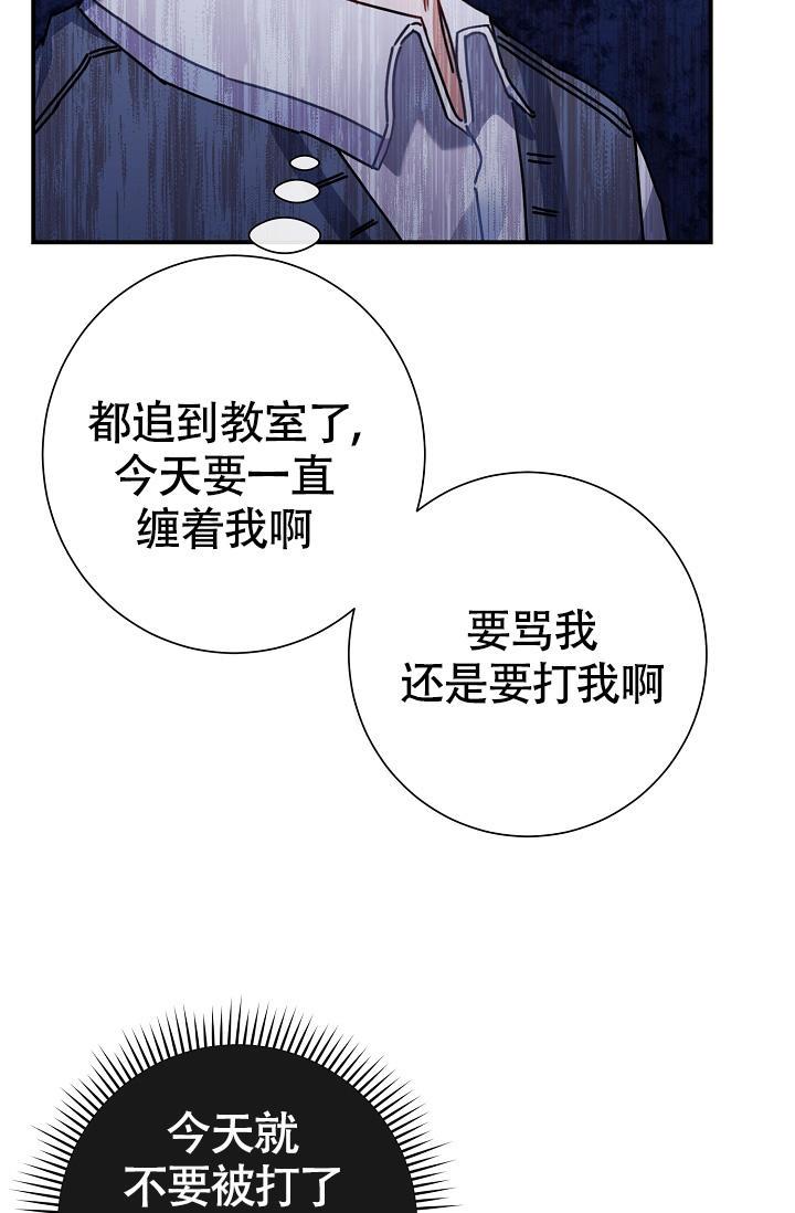 第9话 找茬 第 32 页