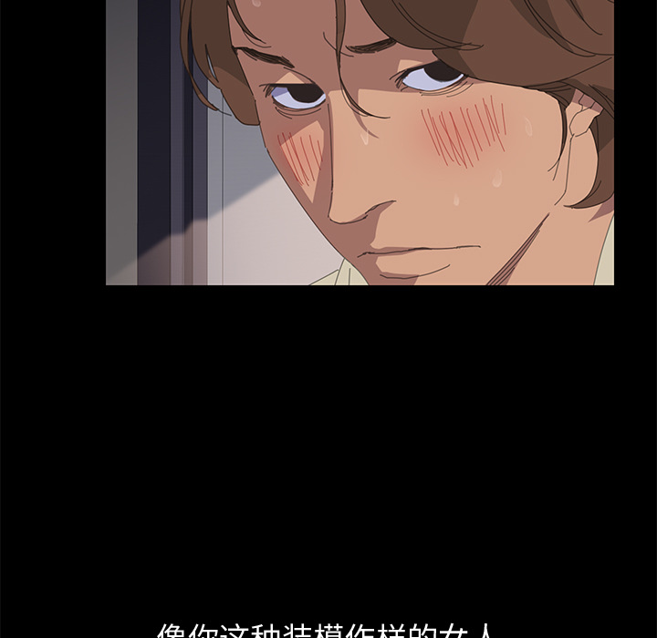 第1话 第 52 页