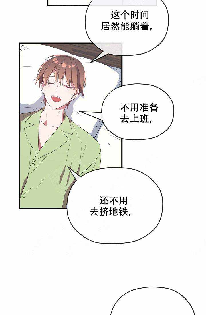 第57话 第57话 第 8 页