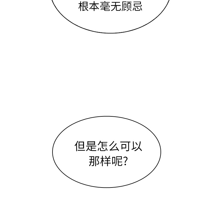 第40话 第 98 页