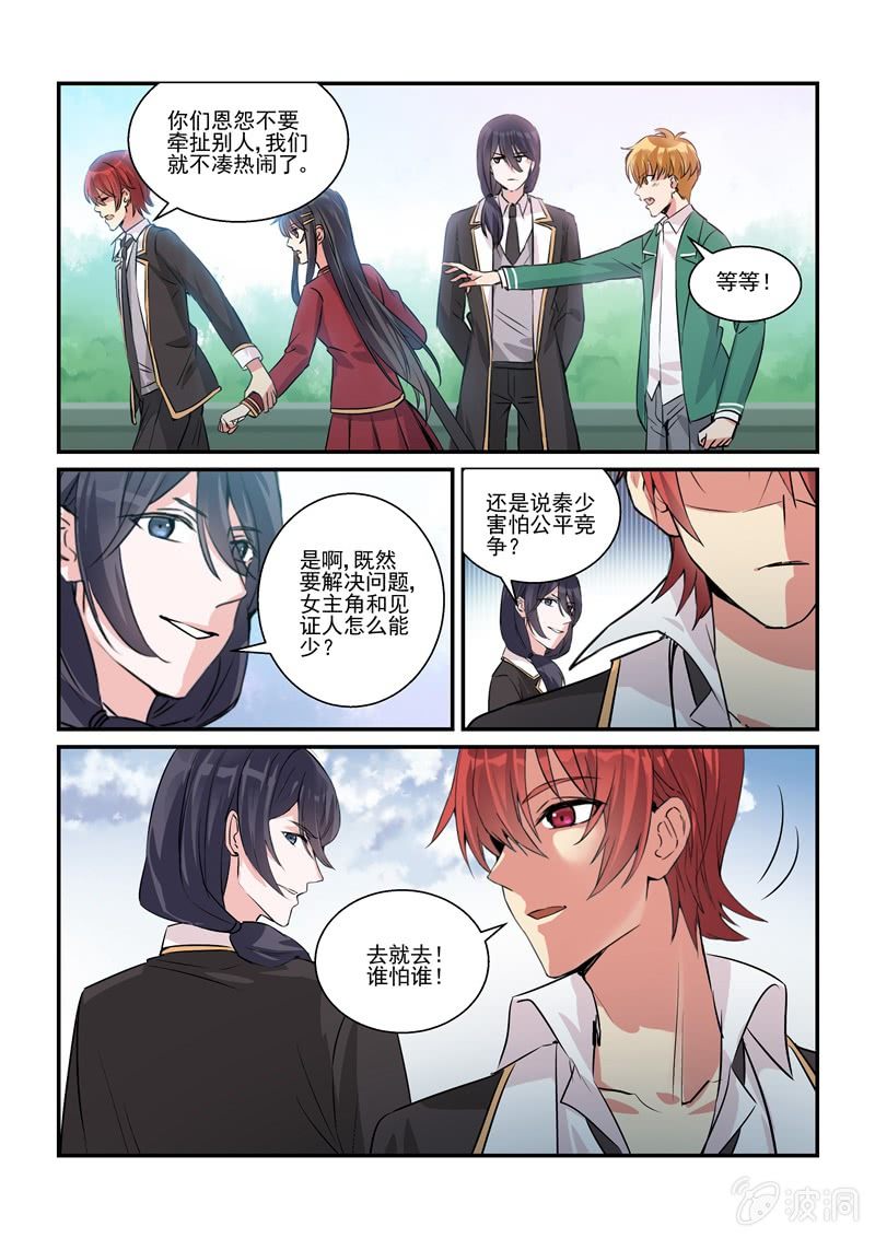 第17话 第 11 页