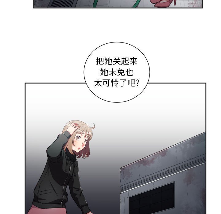 第63话 第 43 页