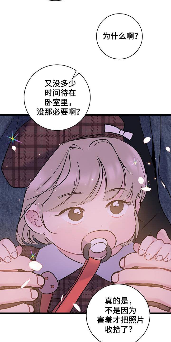 第126话 【第二季】快递 第 5 页