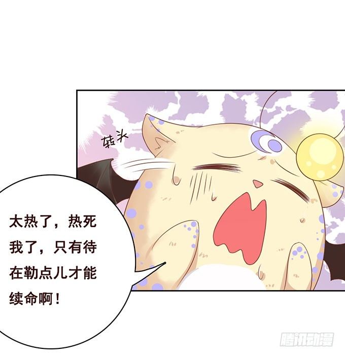 七夕特别篇之跨越地球说爱你 第 8 页