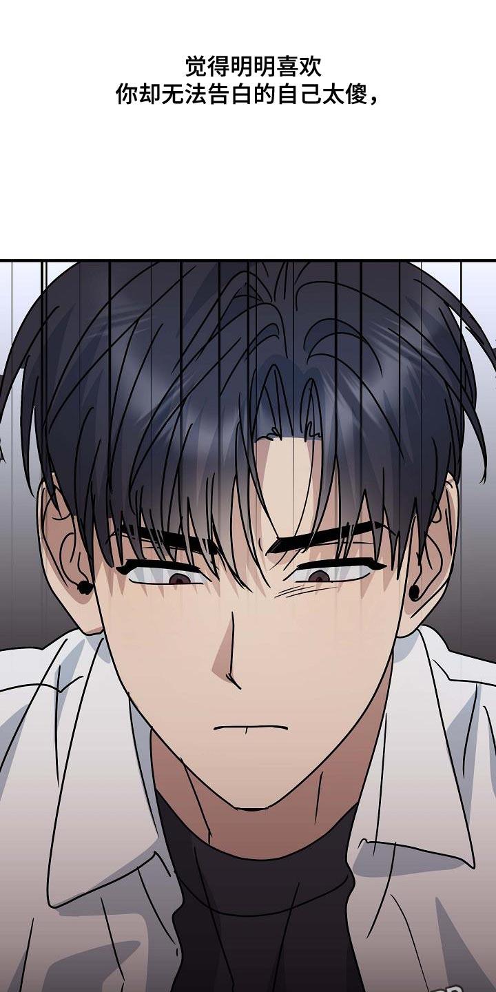 第17话 有点想哭 第 25 页