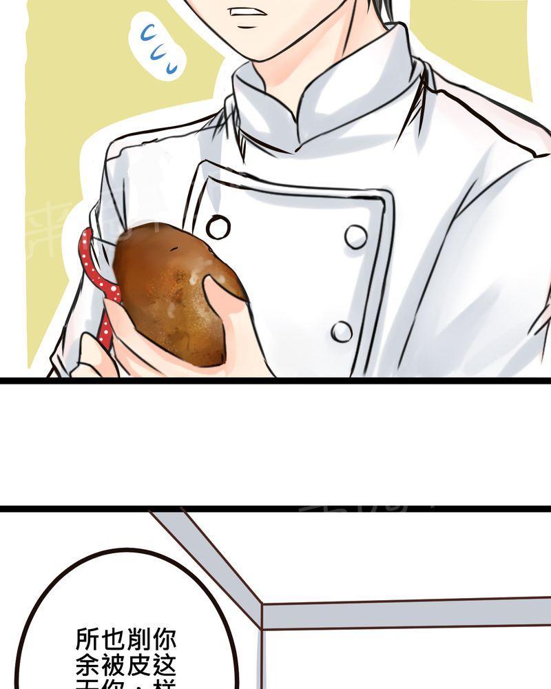 第31话 第 6 页