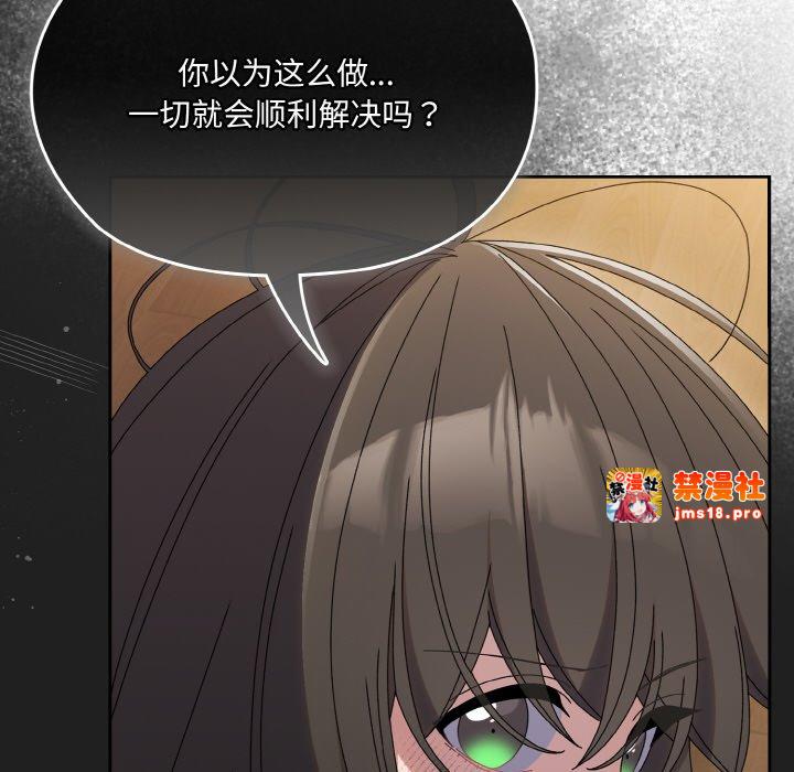 第44话 第 39 页