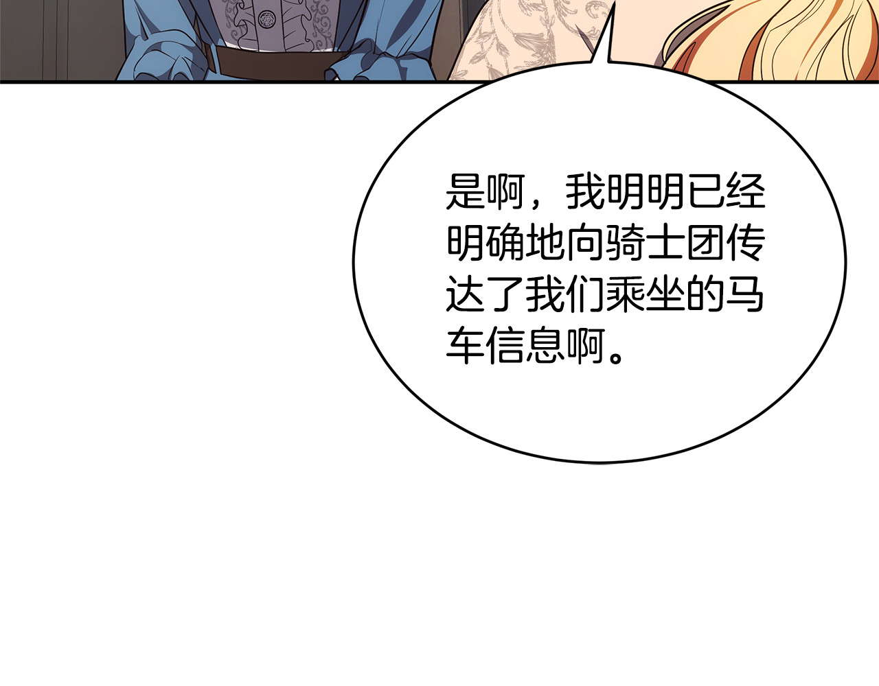 第53话 温暖 第 54 页