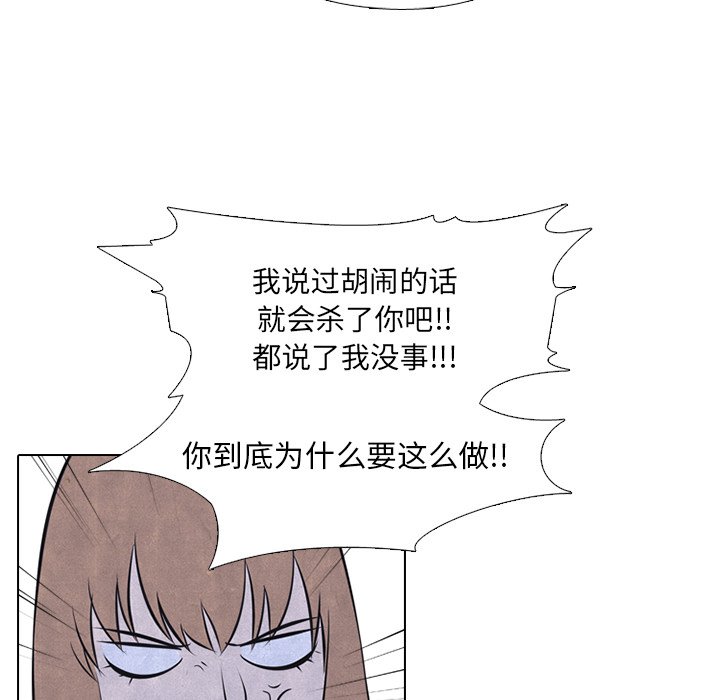 第38话 第 72 页