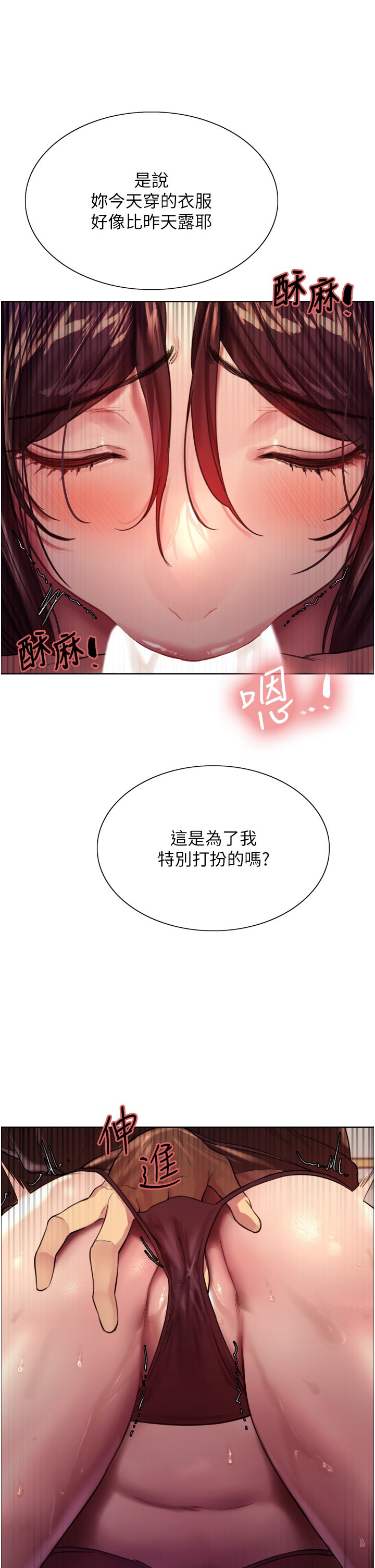 第29话 - 想着宇荣自慰的阿姨 第 41 页