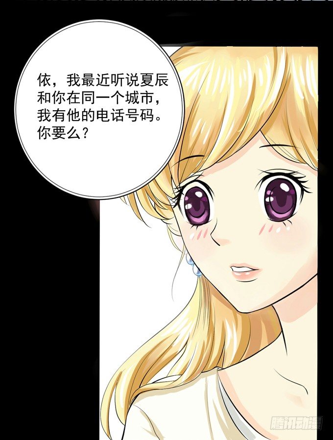 1-情窦初开的年华 第 12 页