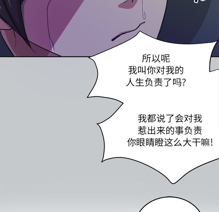 第35话 第 37 页