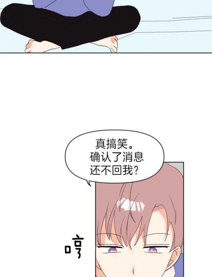 第14话 第14话 第 14 页