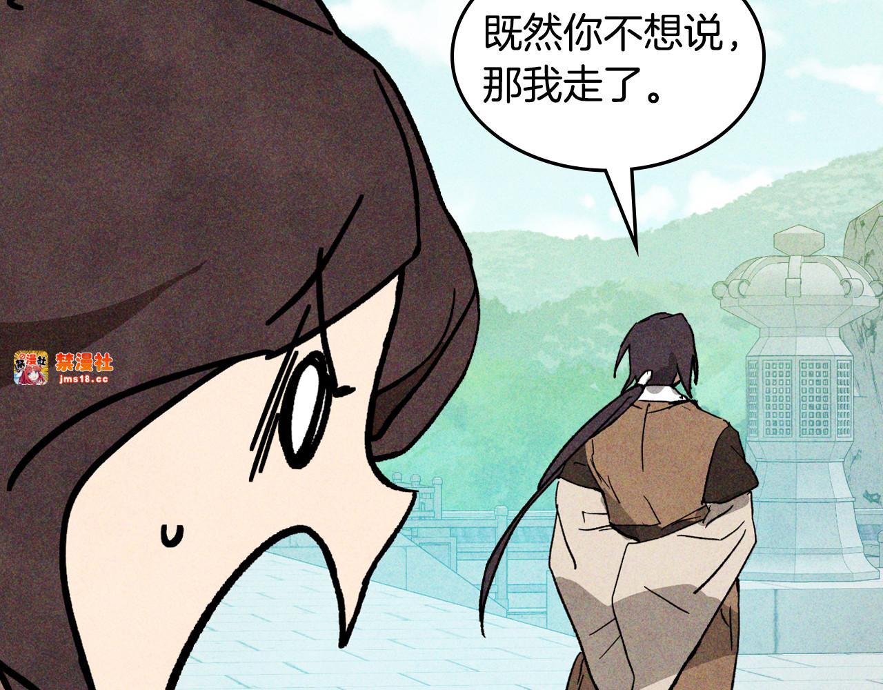 第121话 我有一计 第 65 页