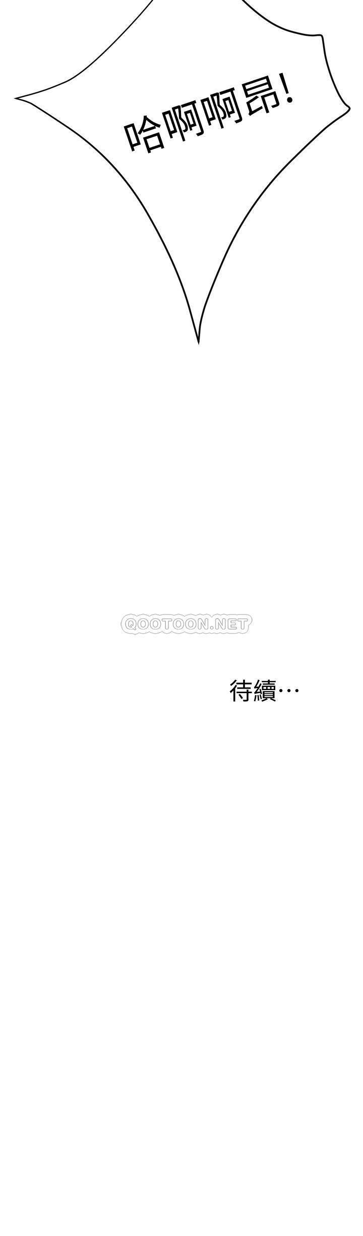 第37话 - 穿上战斗服的xìng 感筱妍 第 41 页