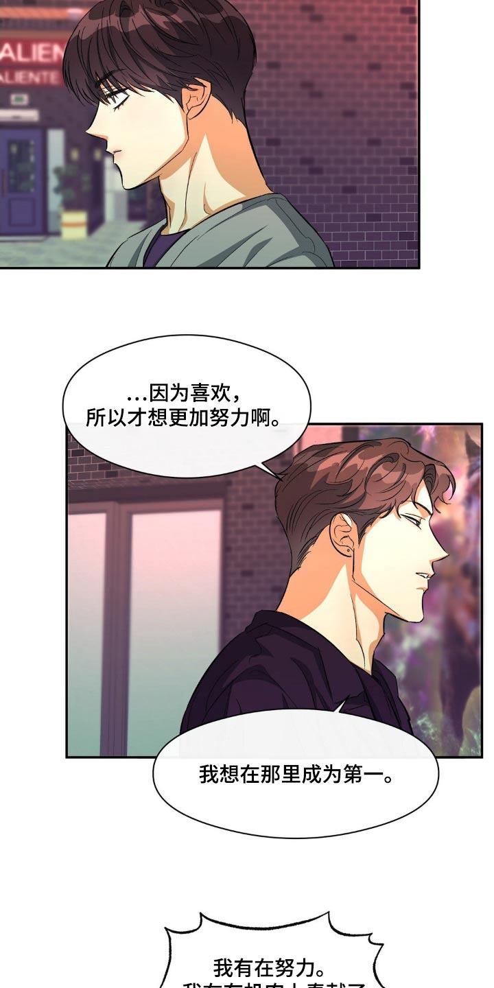 第100话 或许 第 4 页