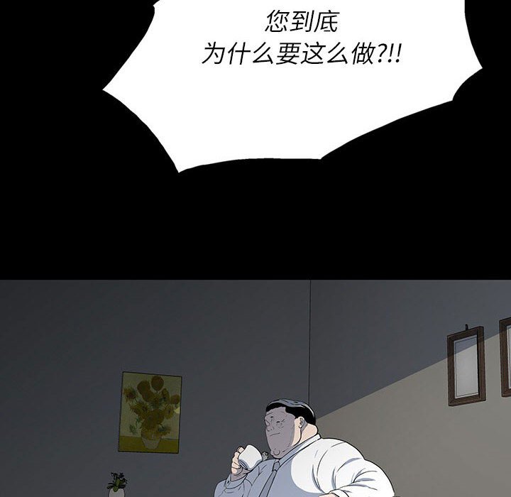 第 22 话 第 103 页