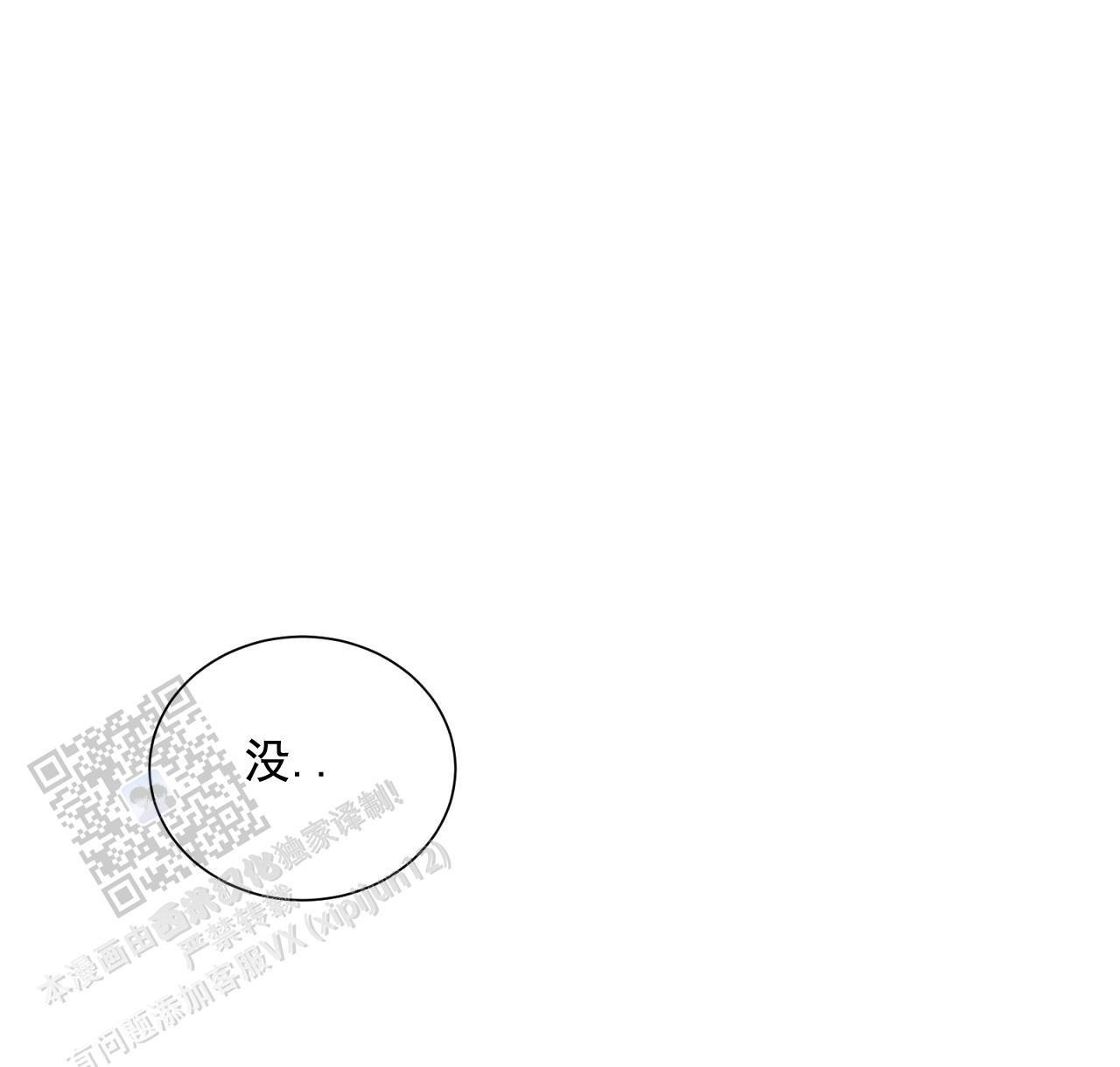 第30话 帮帮我 第 49 页