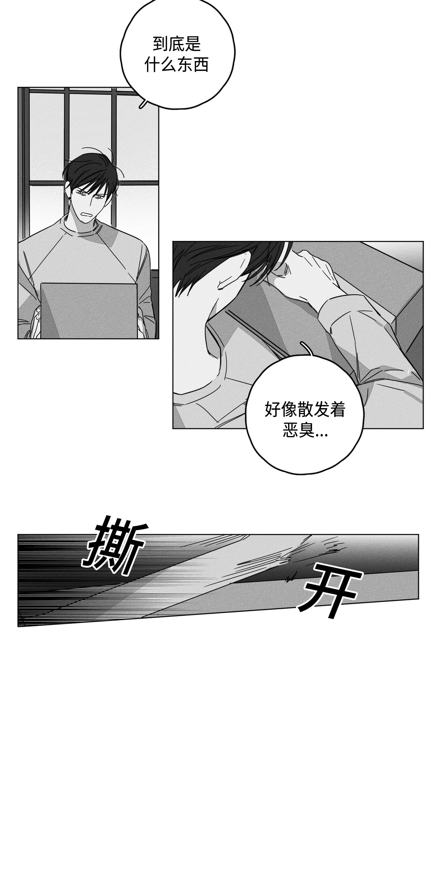 8话 第 7 页