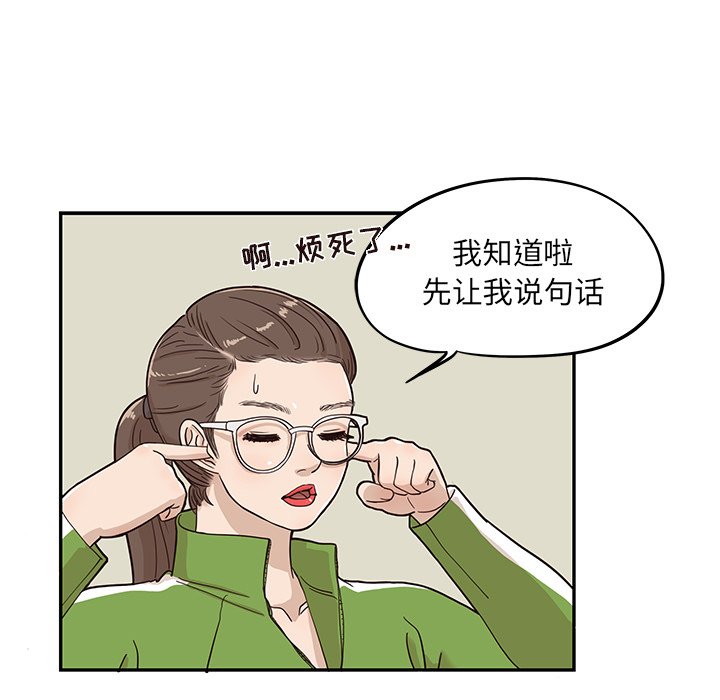 第24话 第 31 页