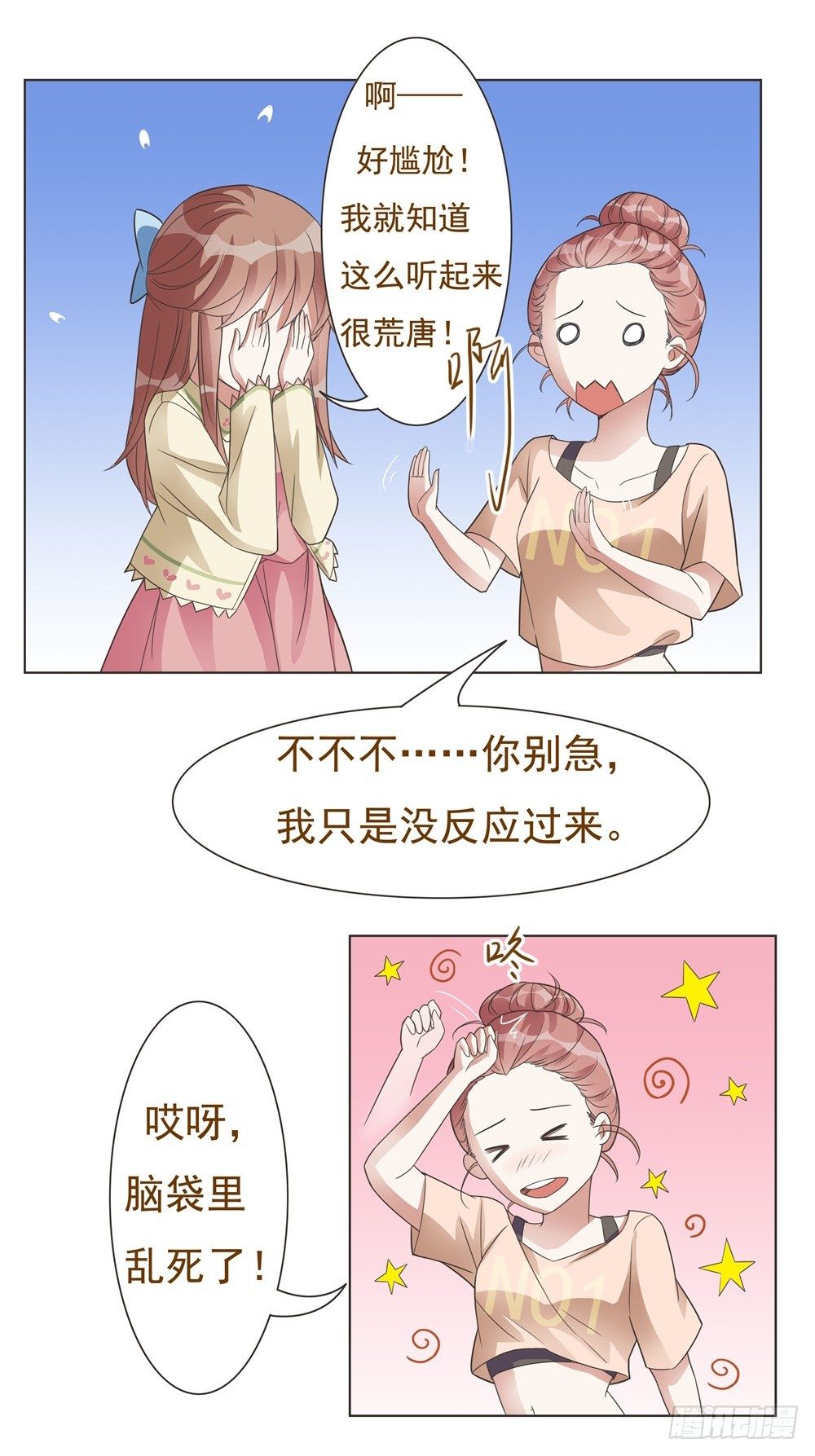 第19话 第 11 页