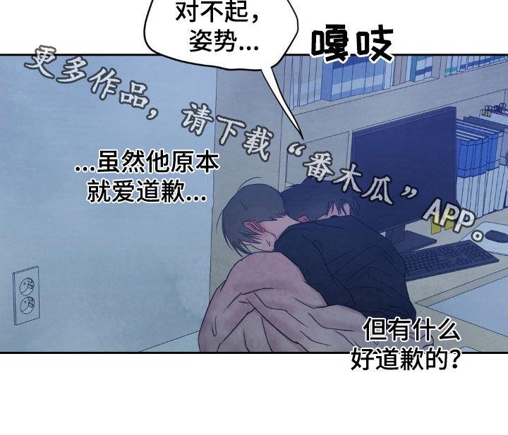 第233话 【第二季】从未讨厌 第 30 页