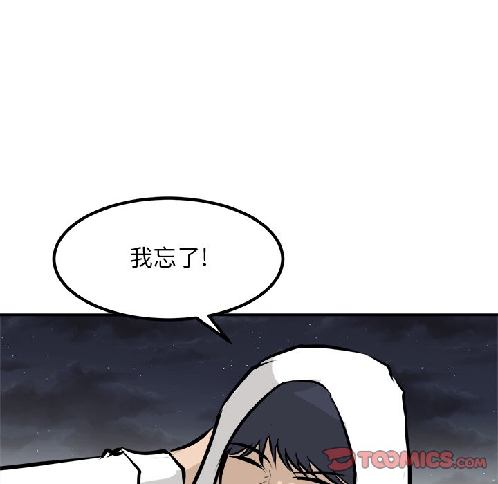 第93话 第 93 页