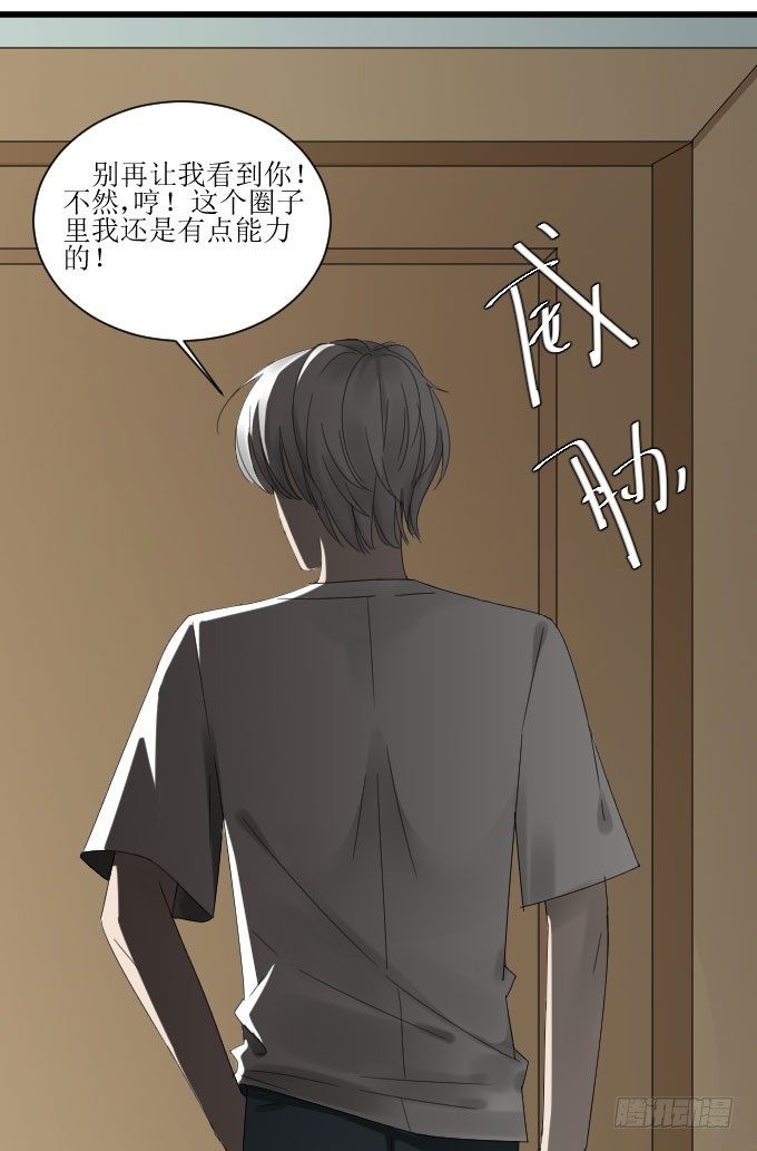 出气 第 20 页