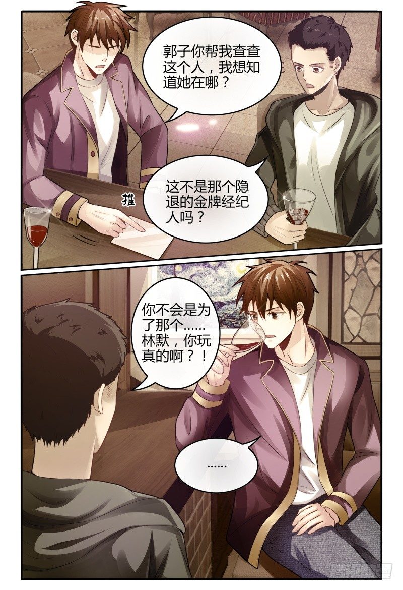 135甄玉再次登场 第 13 页