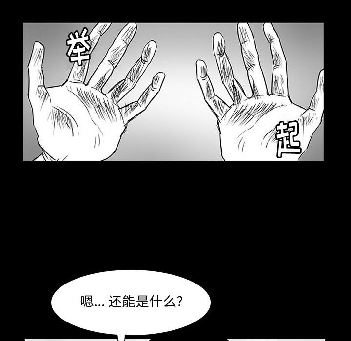 第9话 第 49 页