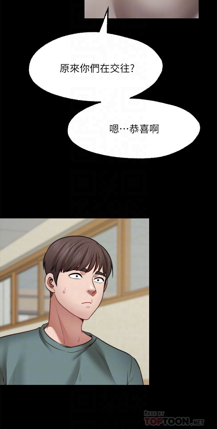 第27话 - 前女友vs(伪)现任女友?! 第 4 页