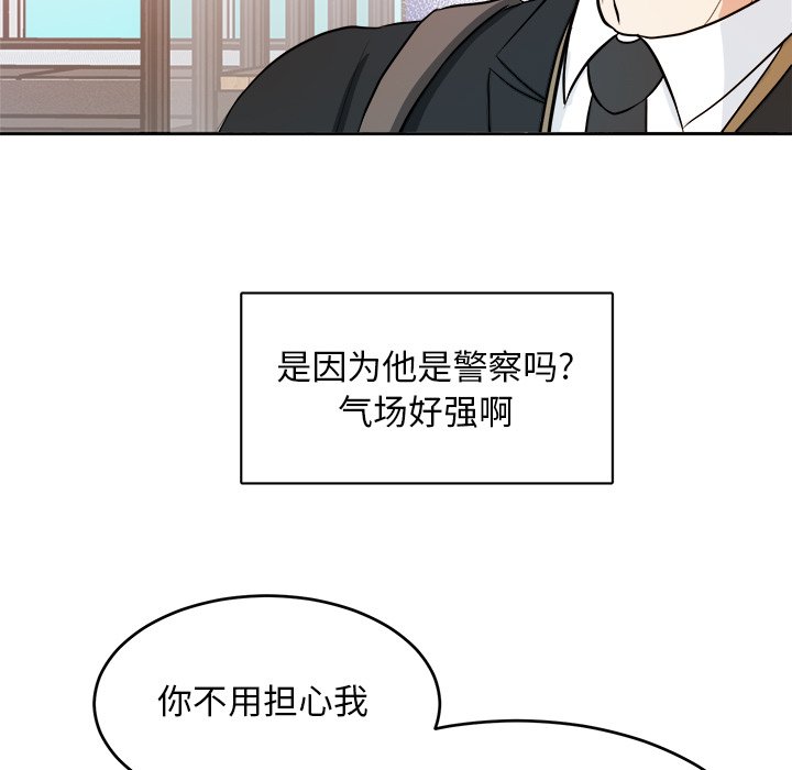 第6话 第 32 页