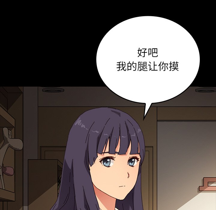 第24话 第 6 页