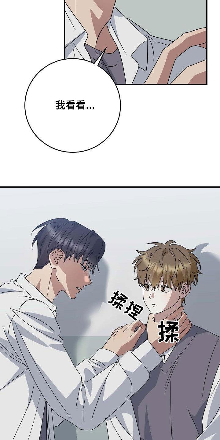第40话 上药 第 15 页