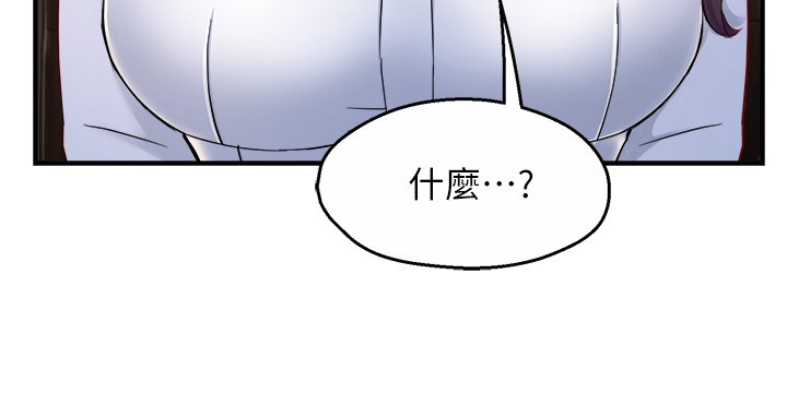 第39话 - 冠文果然最棒了 第 32 页