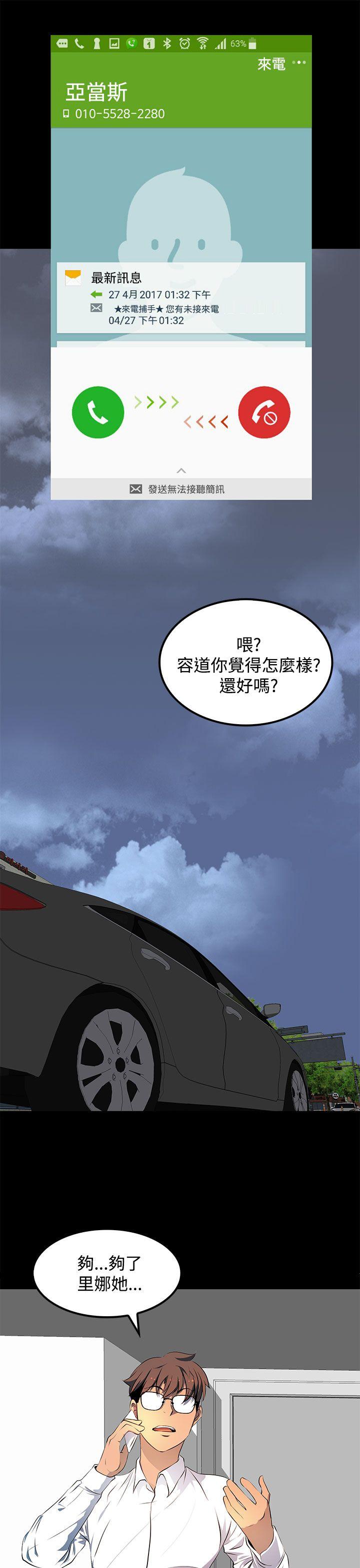 第14话 第 9 页