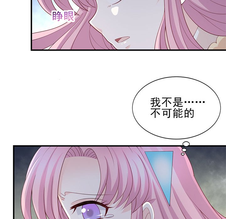 第28话 第 17 页