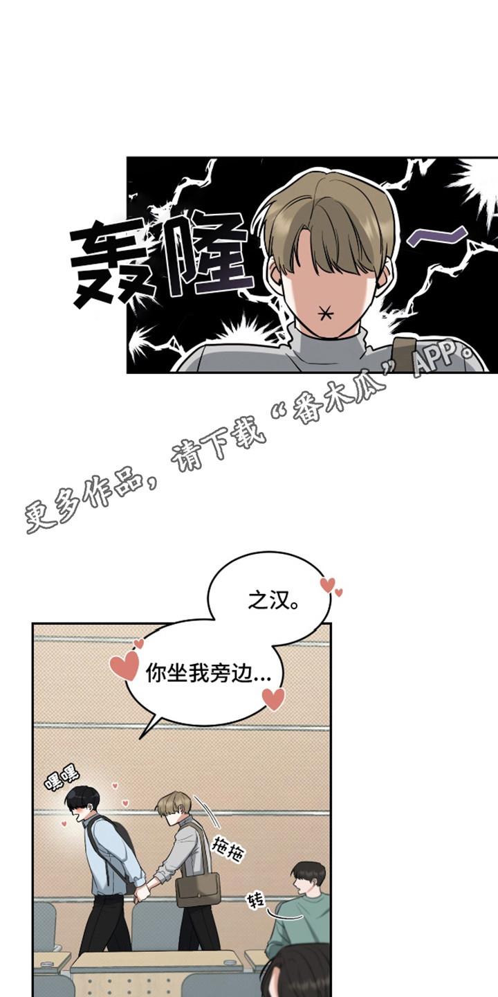 第6话 一直跟着 第 10 页