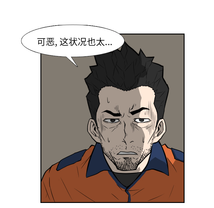 第16话 第 25 页