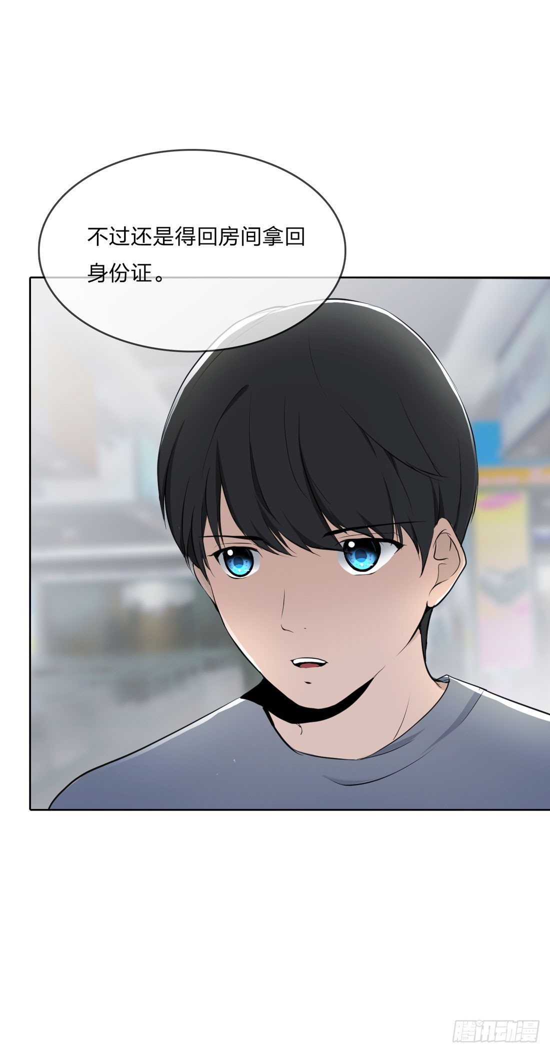 奇怪的脚步声 第 15 页