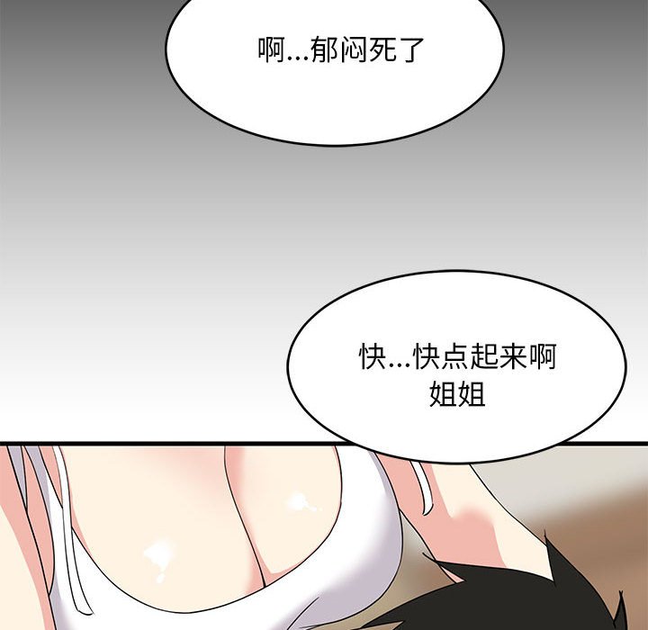 第1话 第 100 页