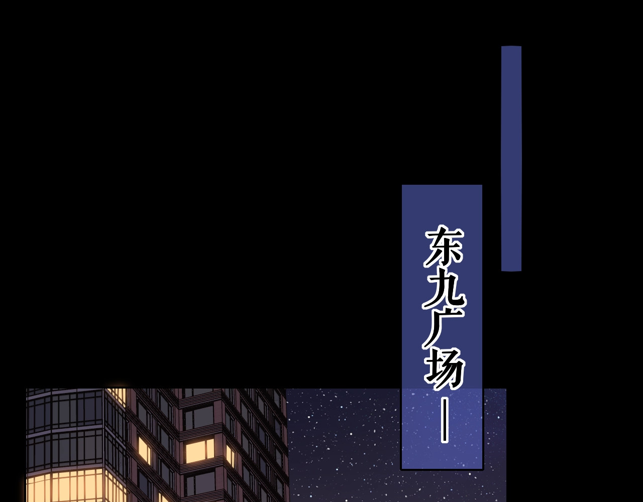 第5话 广场跨年 第 55 页