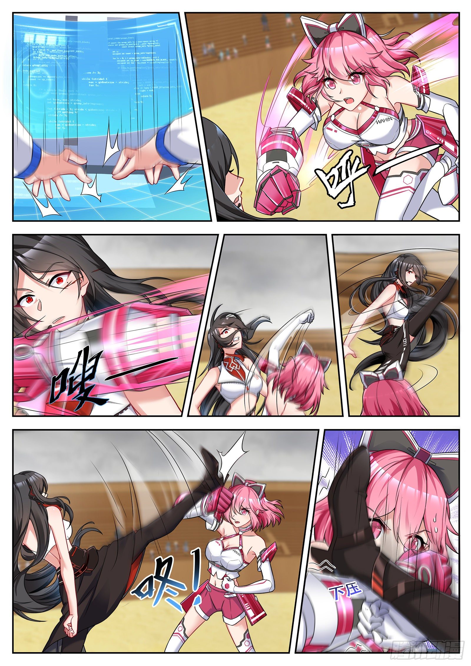 第45话 天才少年的作用 第 4 页