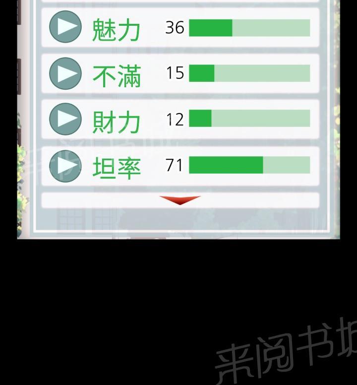 第 63 话 第 14 页