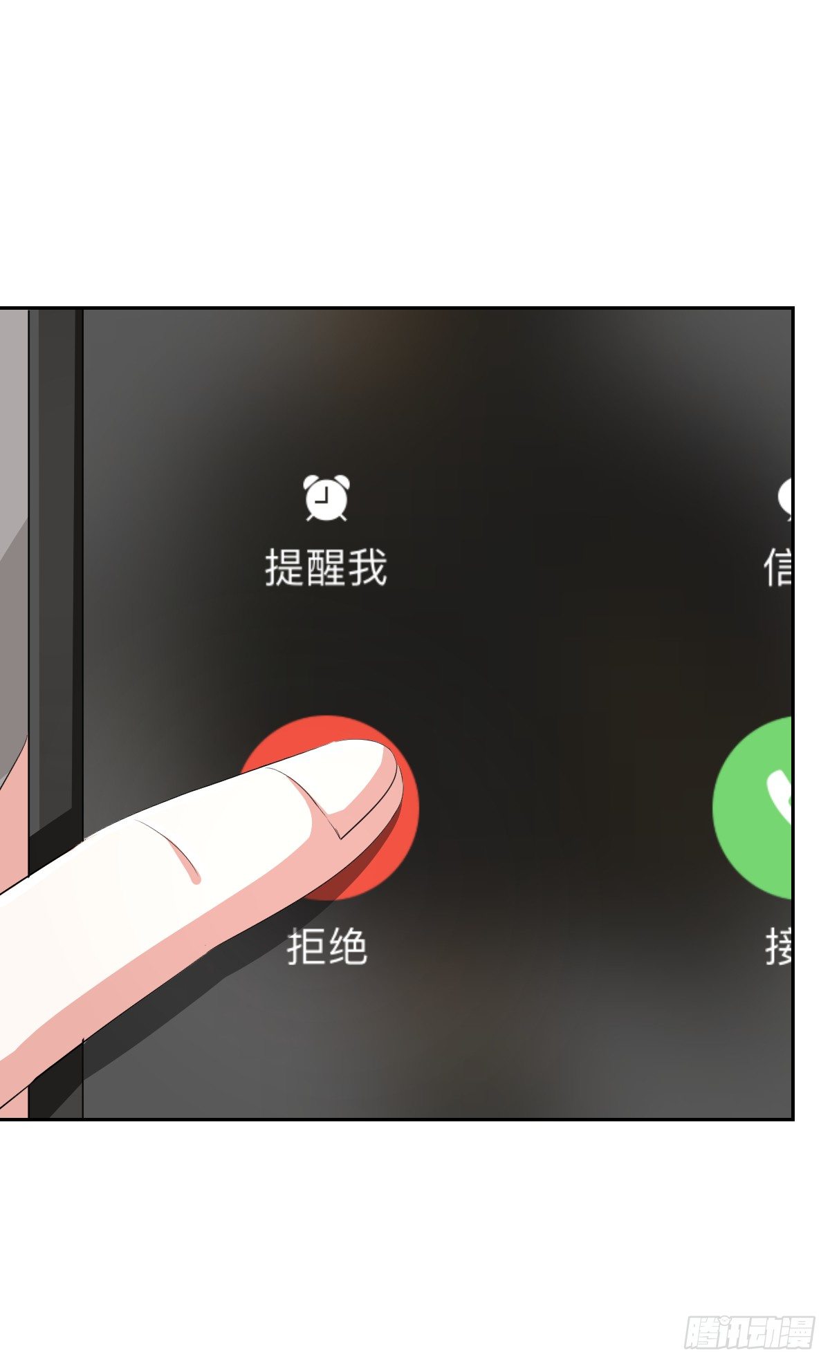 第七话 第 29 页