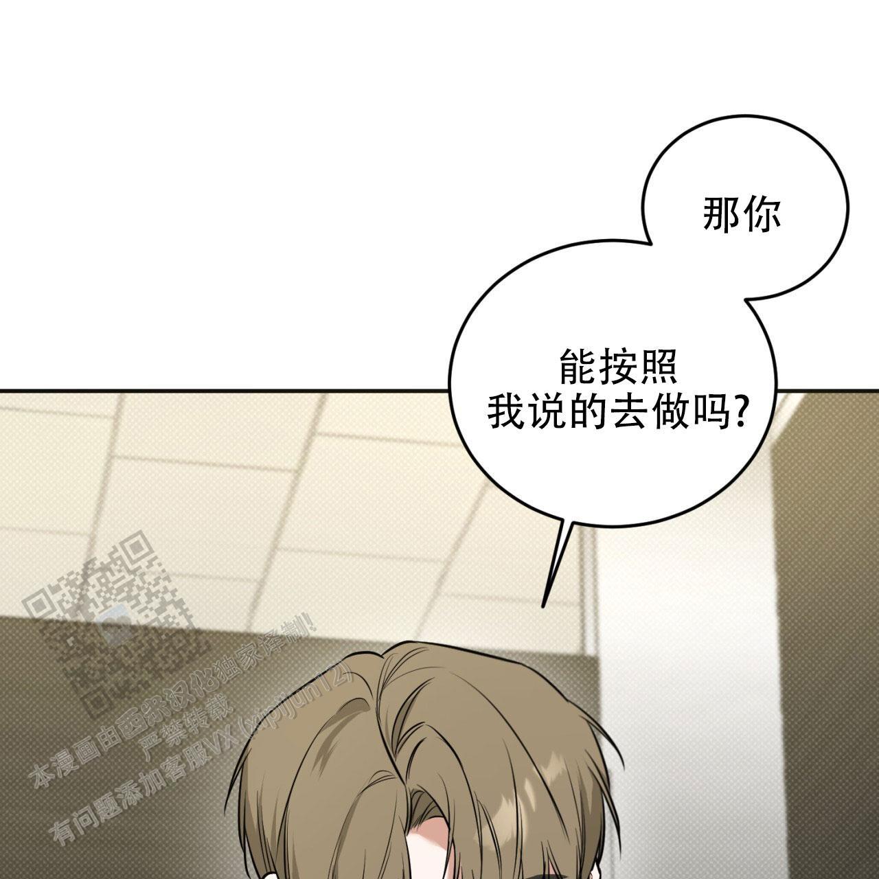 第10话 调教 第 34 页